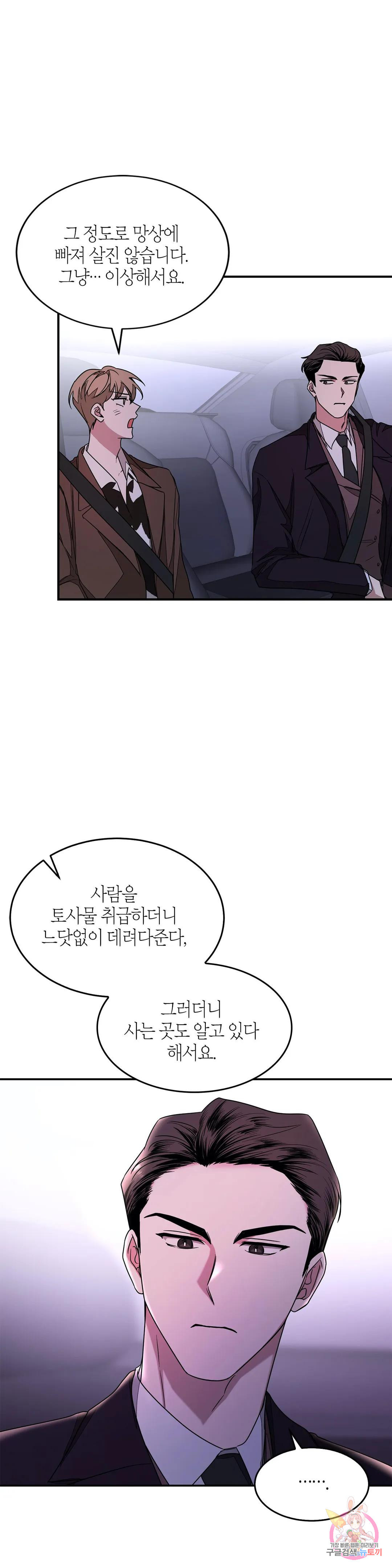 다시 7화 12