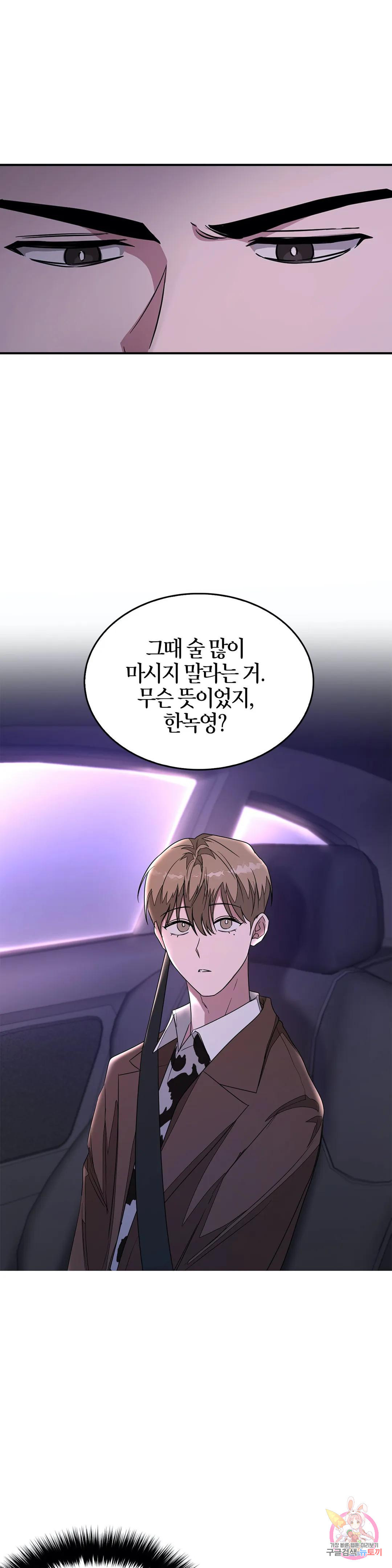 다시 7화 13