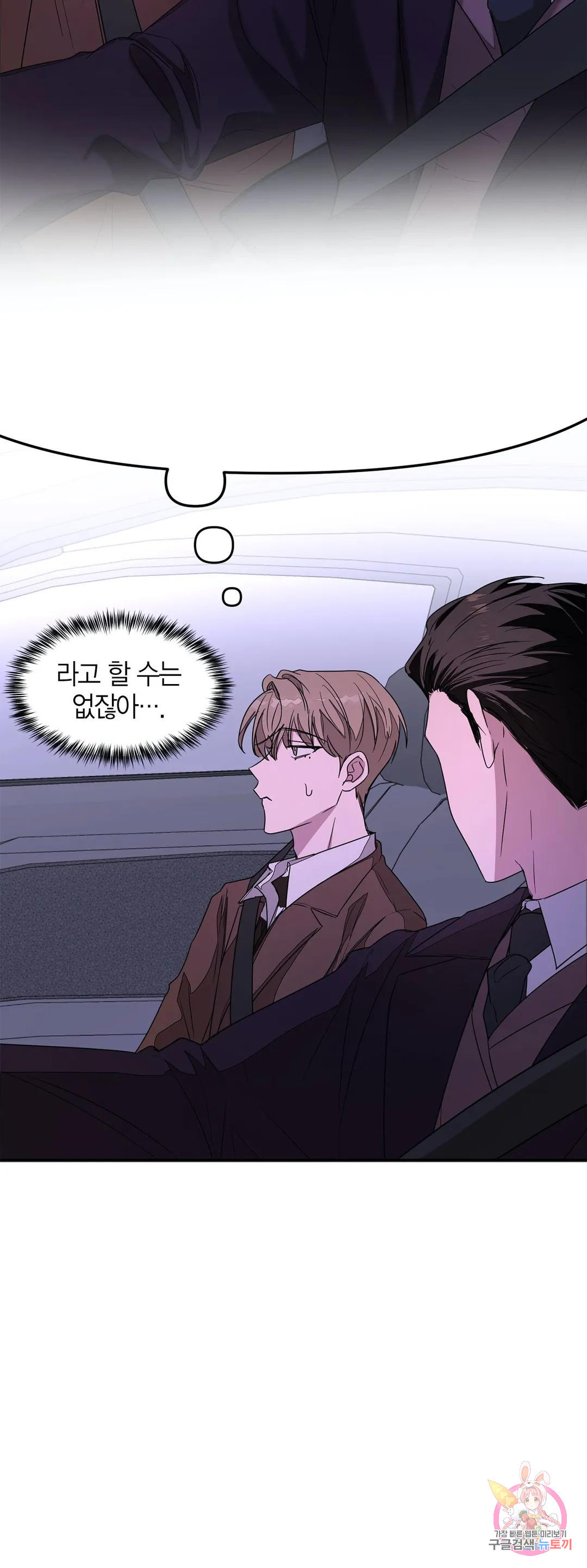 다시 7화 15