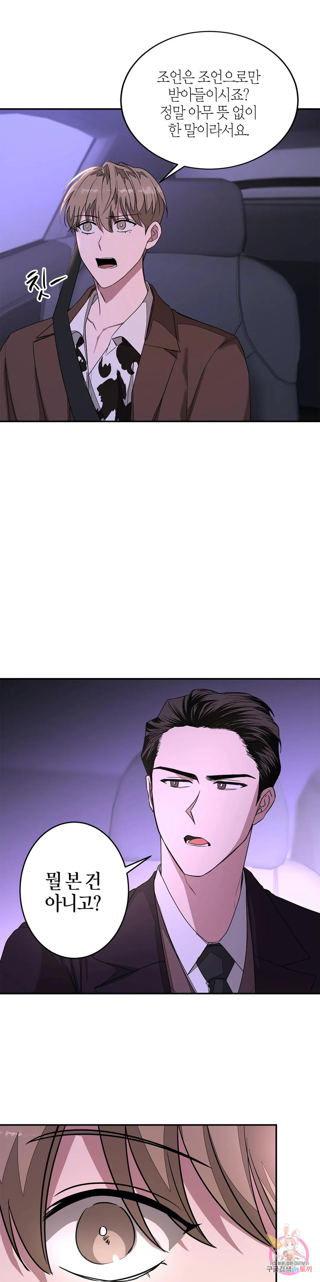 다시 7화 17