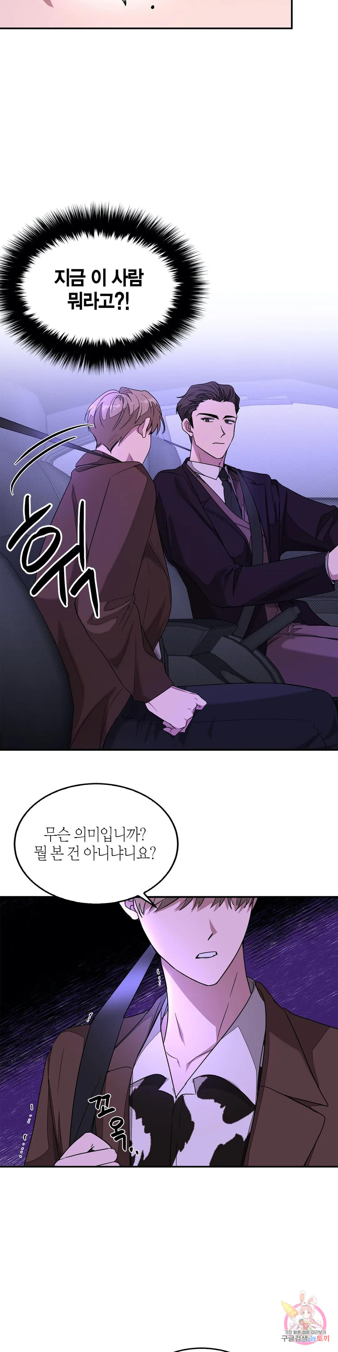 다시 7화 18