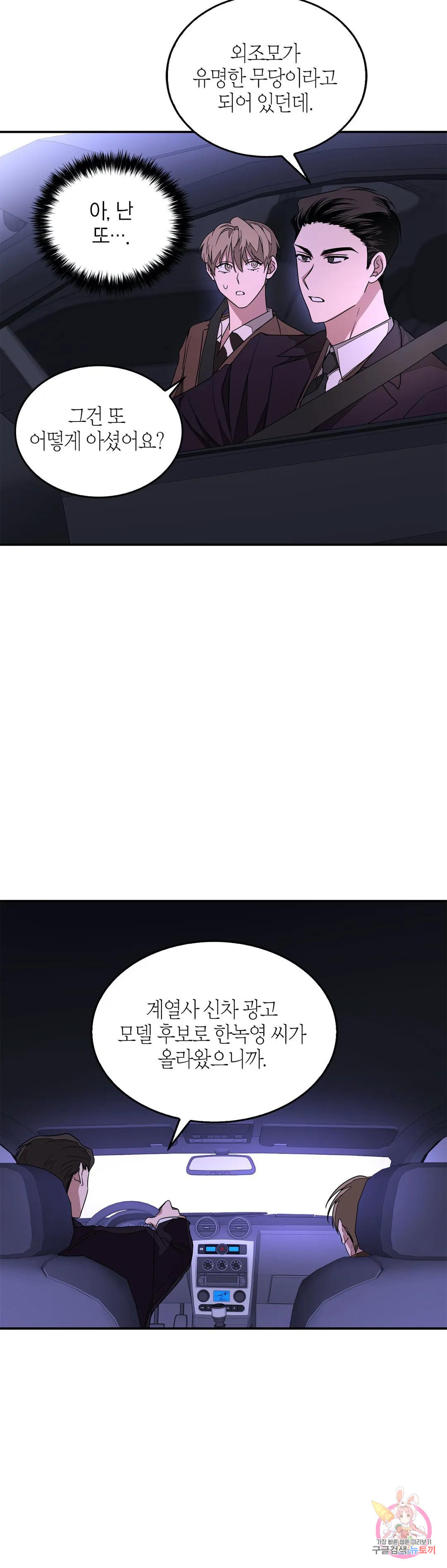 다시 7화 19