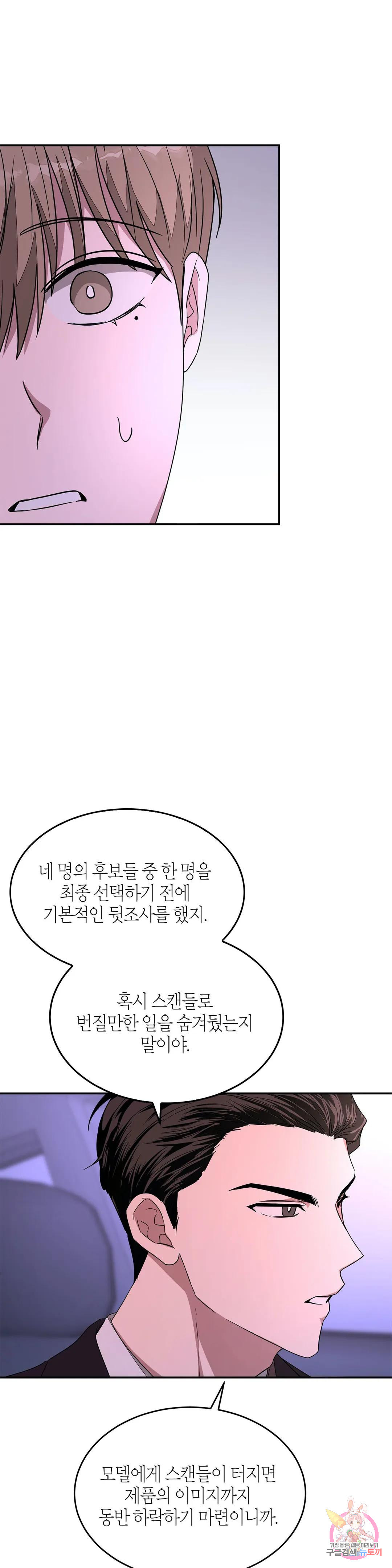 다시 7화 20