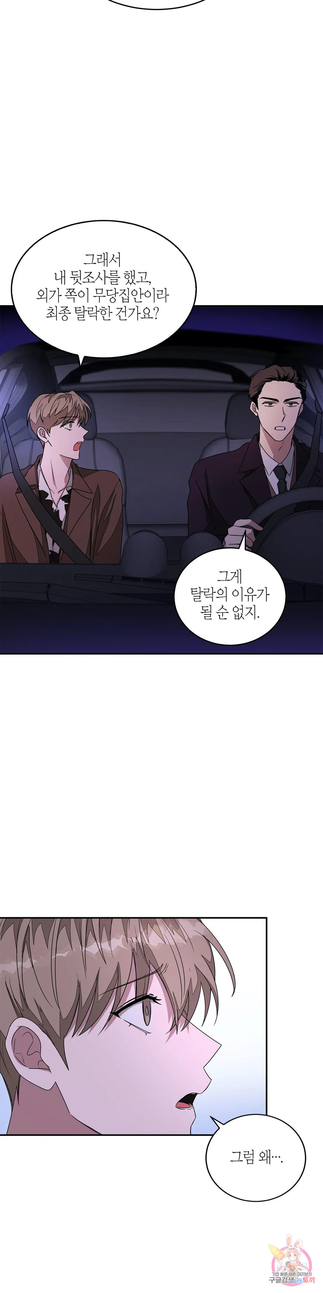 다시 7화 21