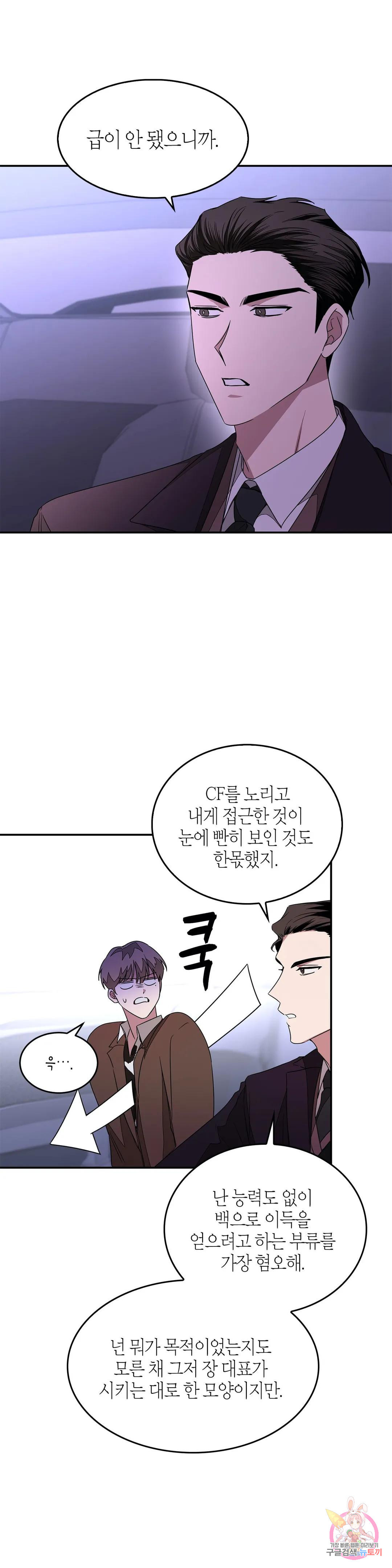 다시 7화 22