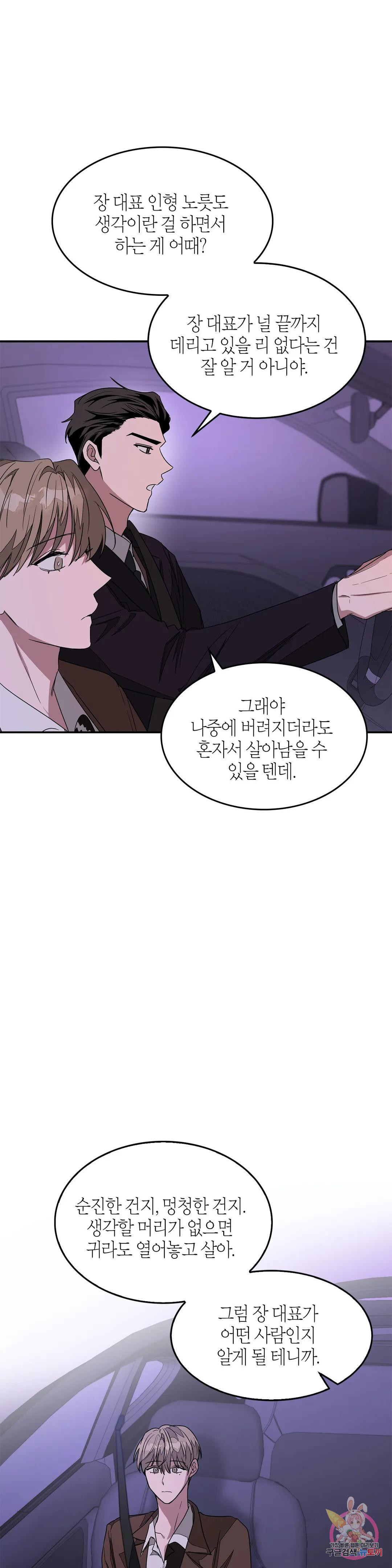 다시 7화 24