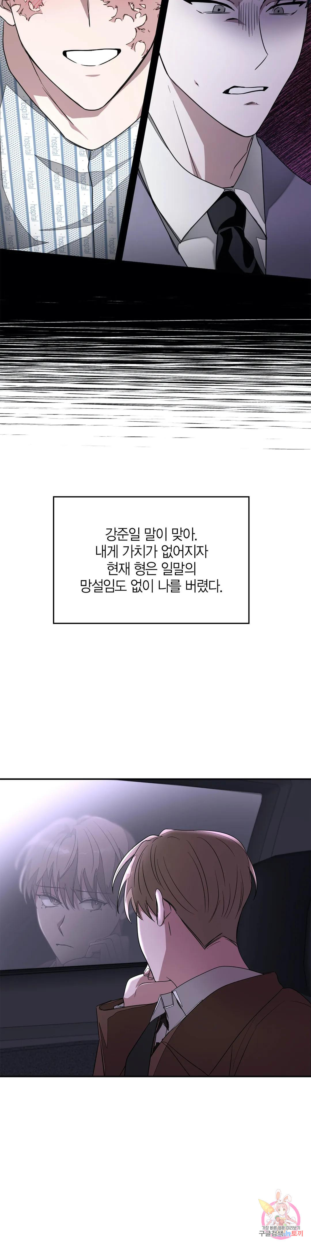 다시 7화 26