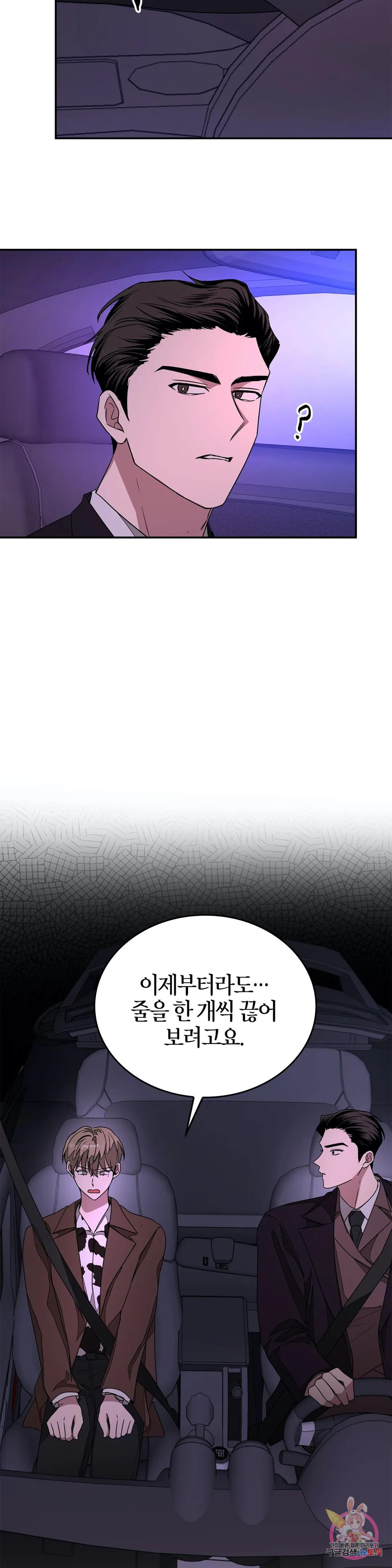 다시 7화 34