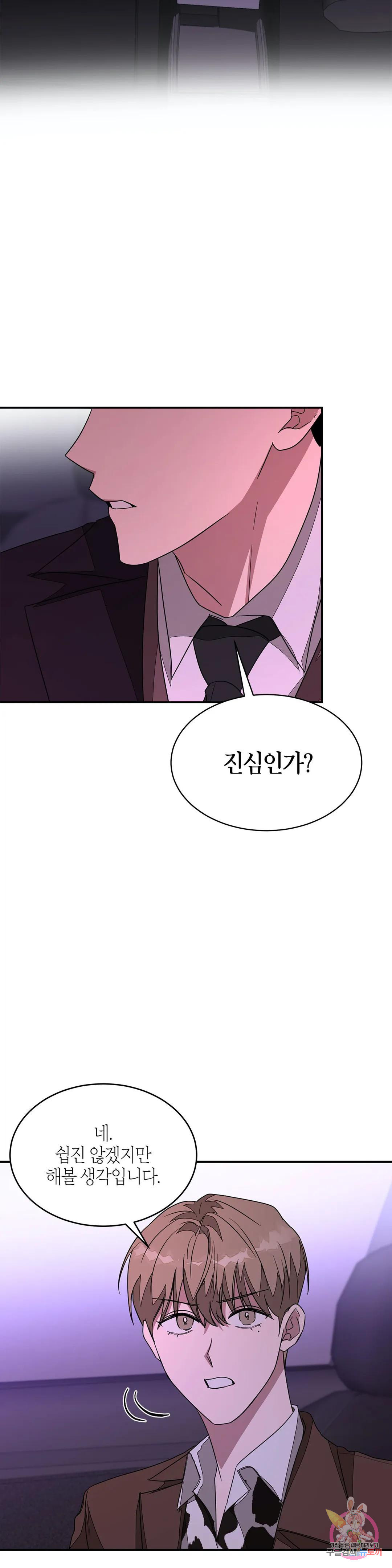 다시 7화 35