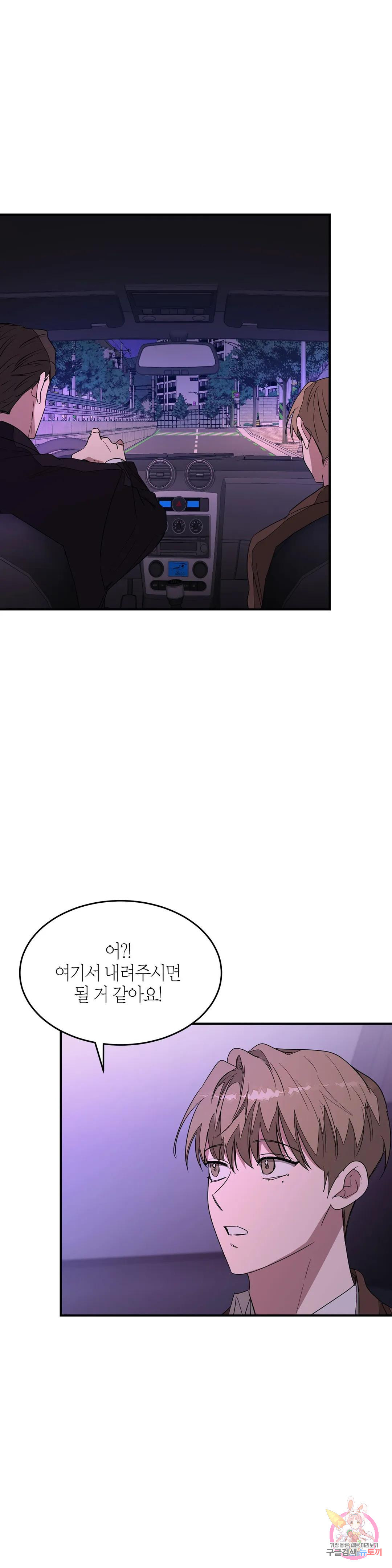 다시 7화 36