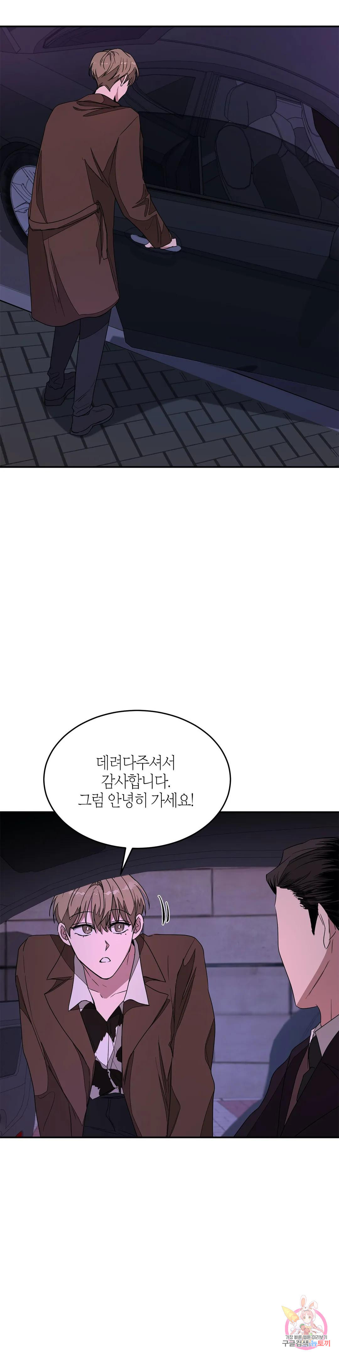 다시 7화 37