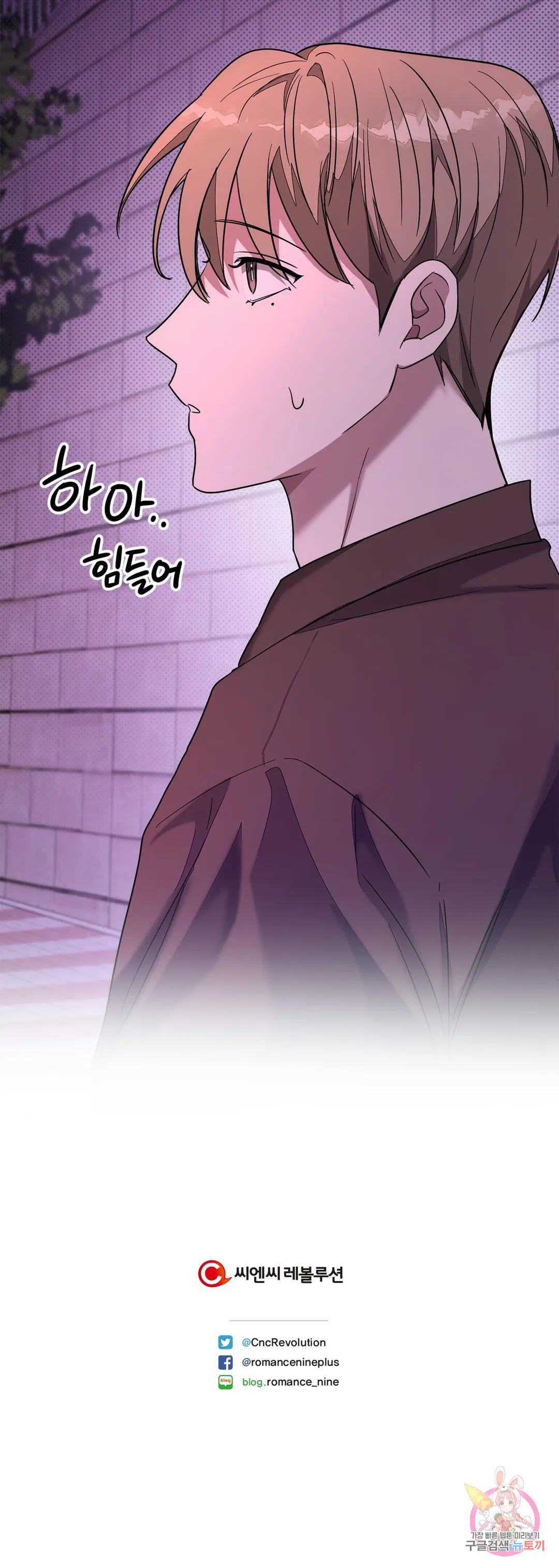 다시 7화 39