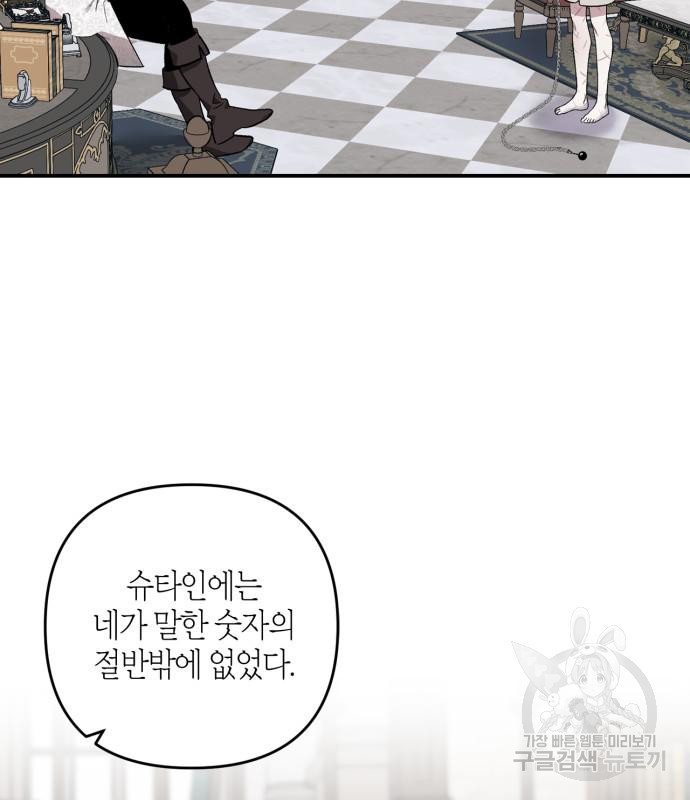 성스러운 그대 이르시길 4화 5