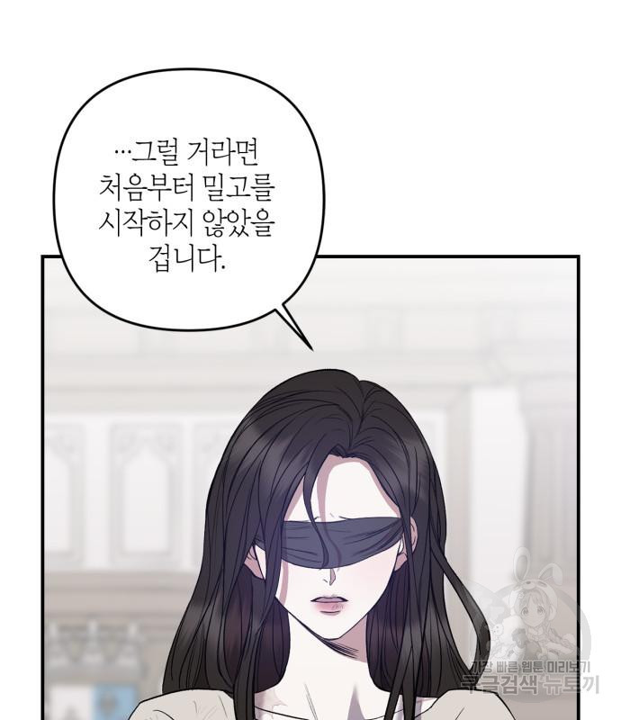 성스러운 그대 이르시길 4화 9