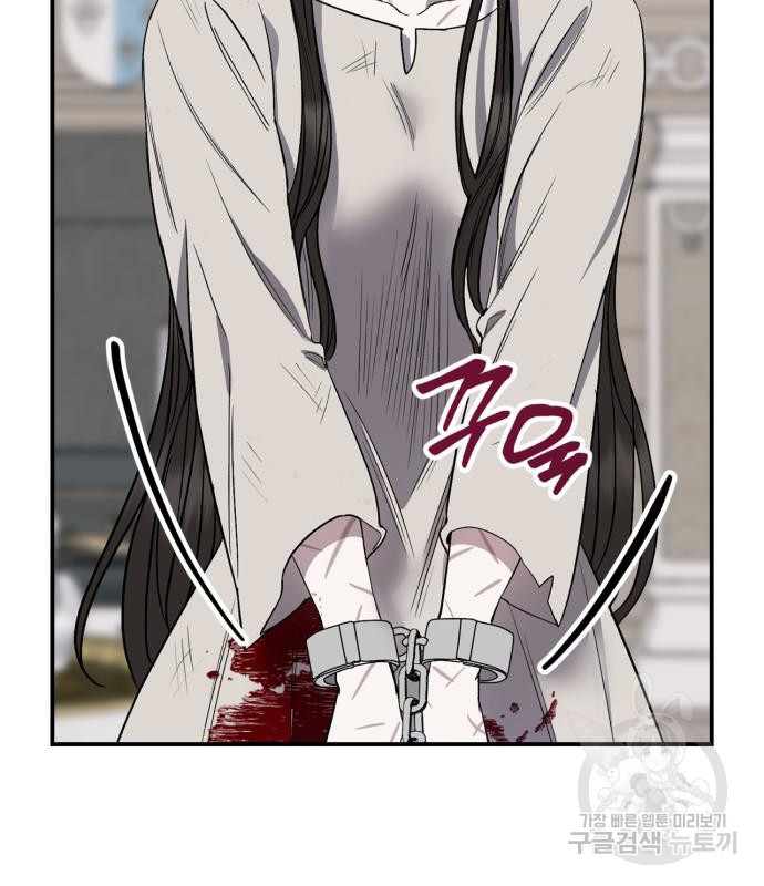 성스러운 그대 이르시길 4화 10