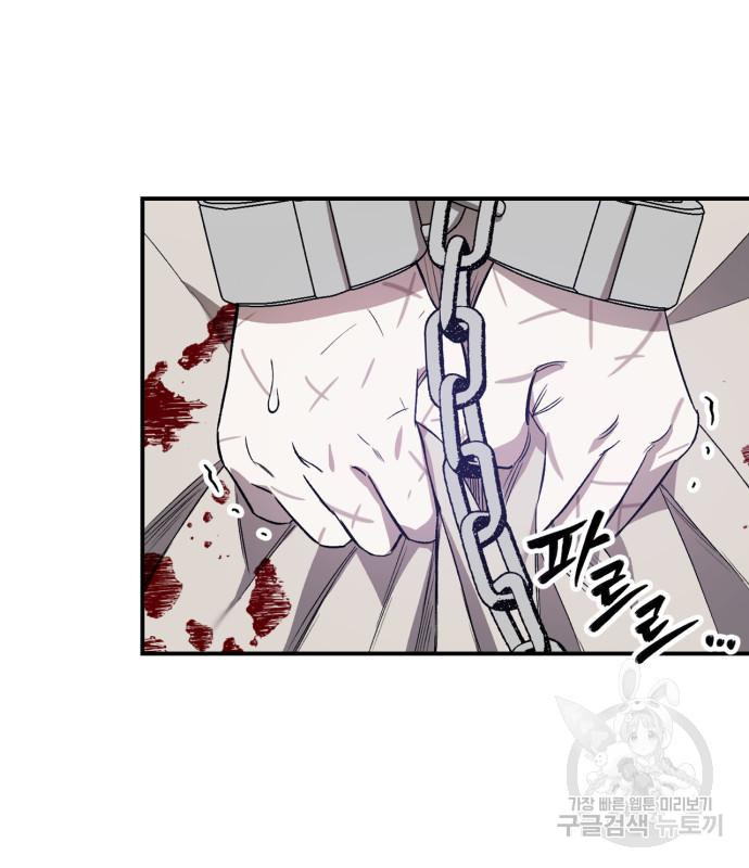 성스러운 그대 이르시길 4화 12