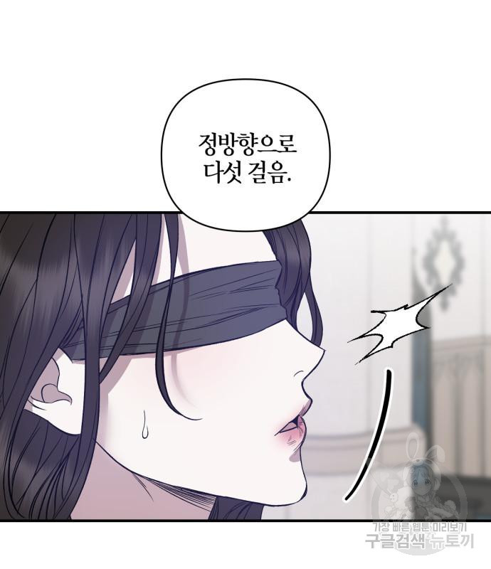 성스러운 그대 이르시길 4화 14