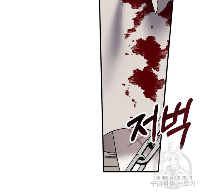성스러운 그대 이르시길 4화 18