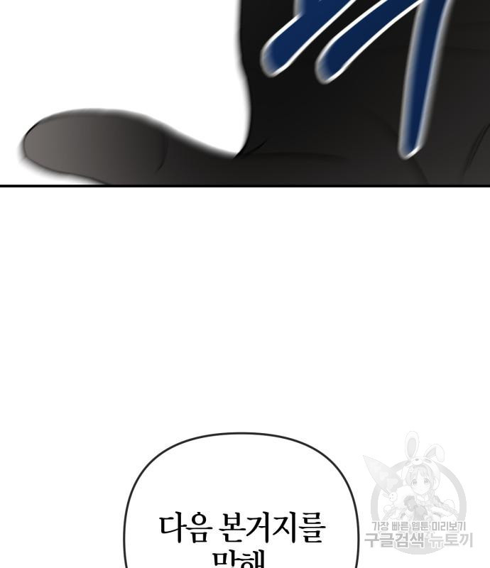 성스러운 그대 이르시길 4화 22