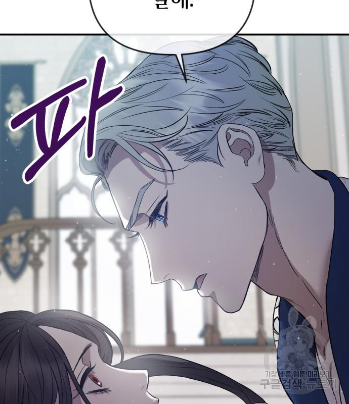 성스러운 그대 이르시길 4화 23