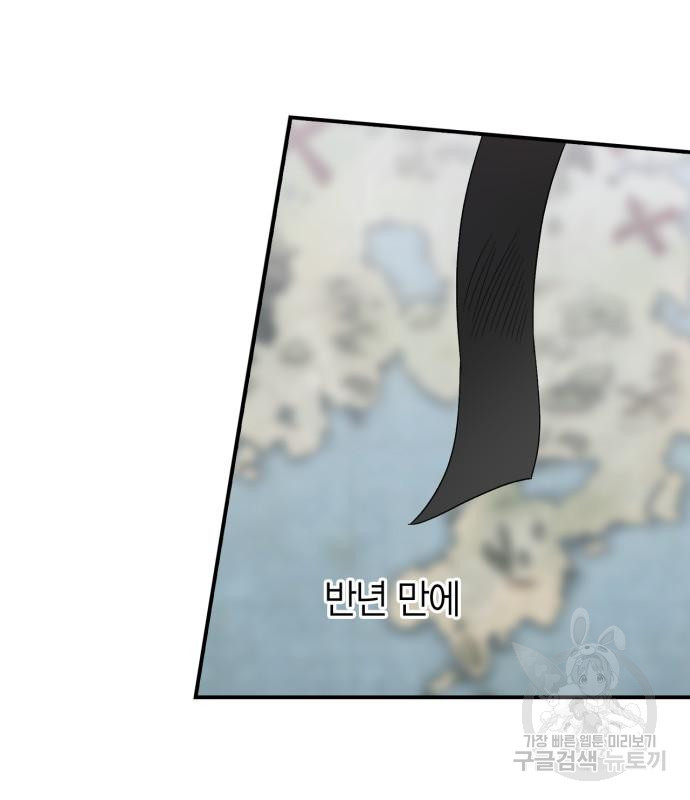 성스러운 그대 이르시길 4화 26