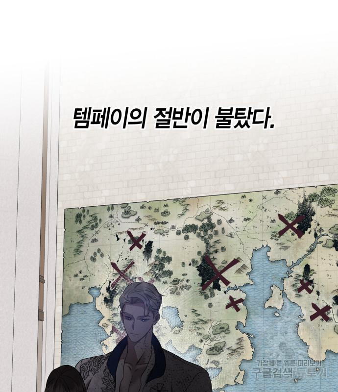 성스러운 그대 이르시길 4화 27