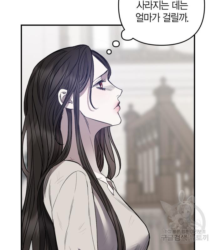 성스러운 그대 이르시길 4화 29