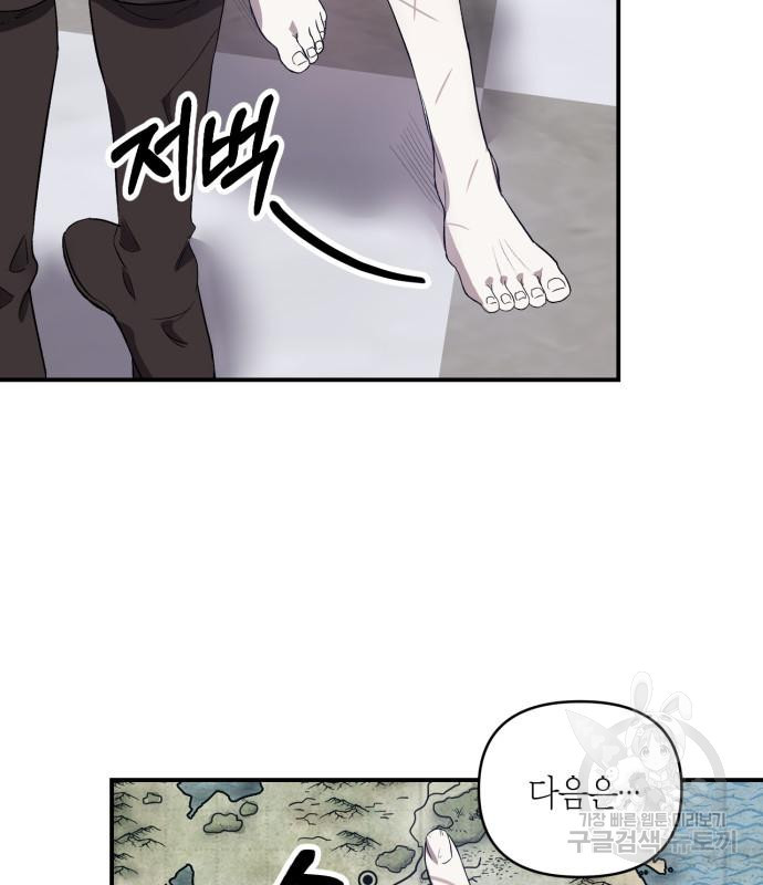 성스러운 그대 이르시길 4화 31