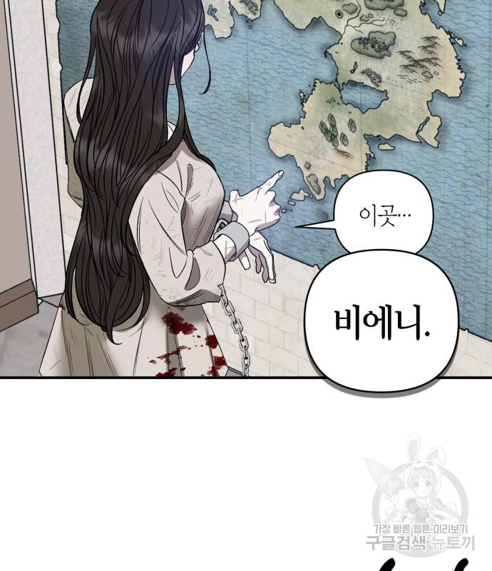 성스러운 그대 이르시길 4화 33