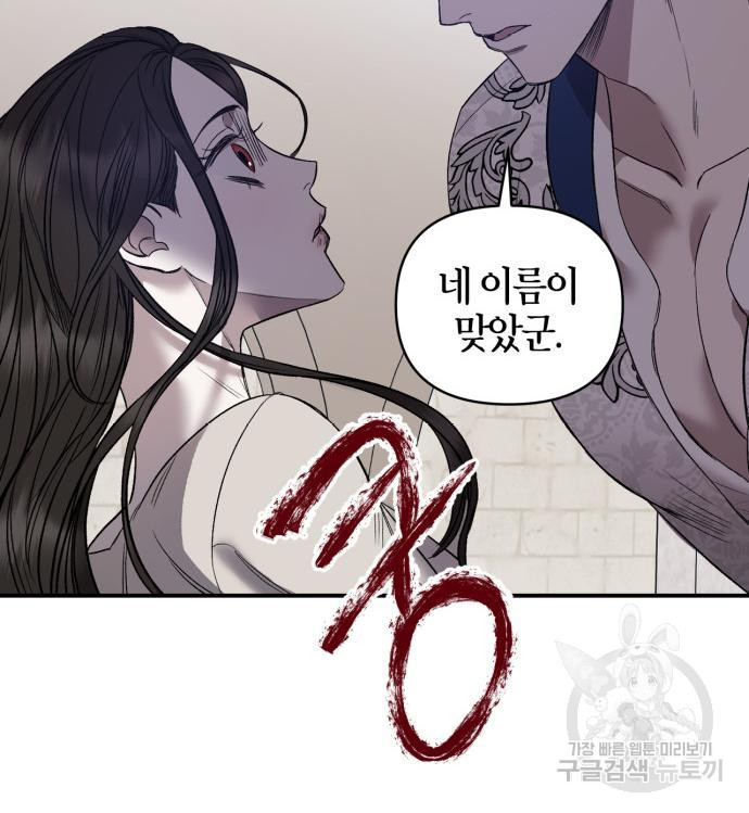 성스러운 그대 이르시길 4화 35