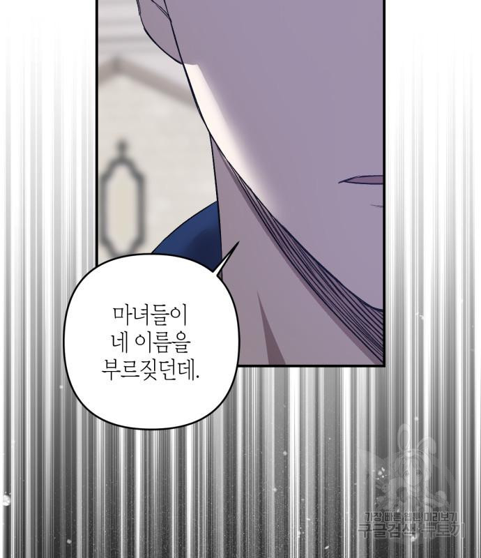 성스러운 그대 이르시길 4화 37