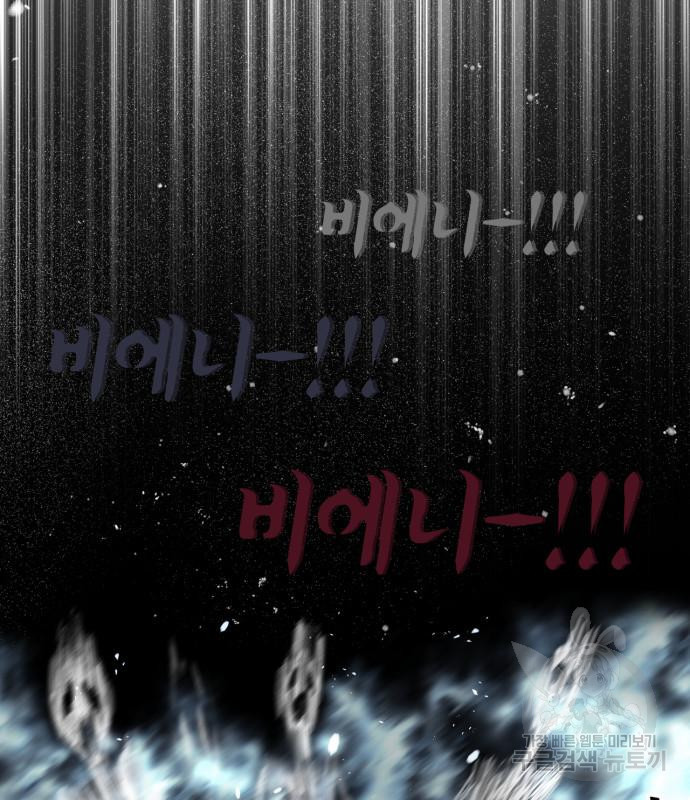 성스러운 그대 이르시길 4화 38