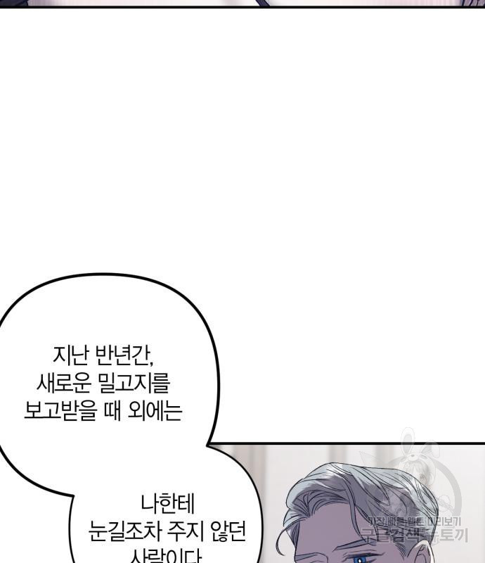 성스러운 그대 이르시길 4화 40