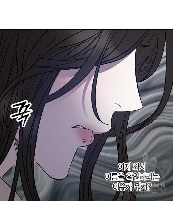성스러운 그대 이르시길 4화 42
