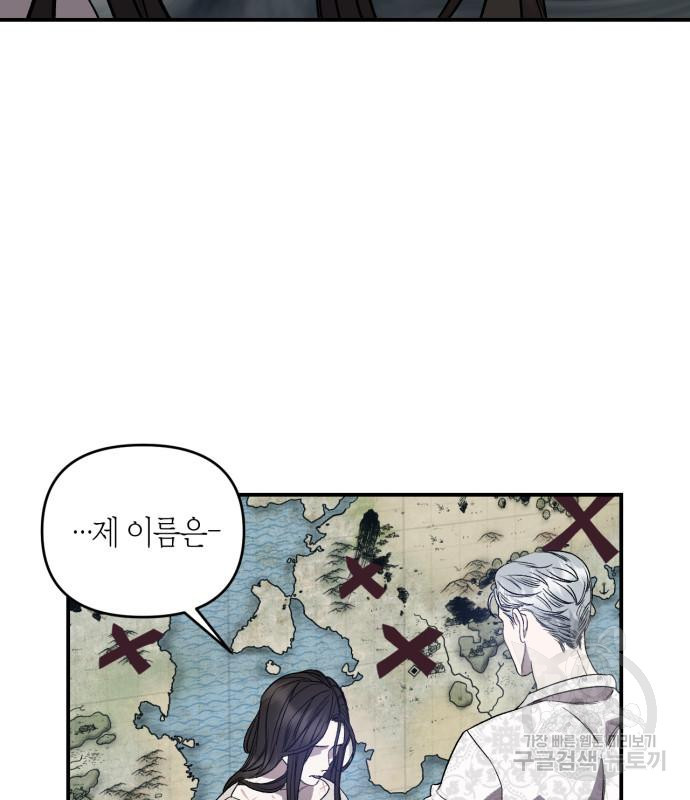 성스러운 그대 이르시길 4화 43