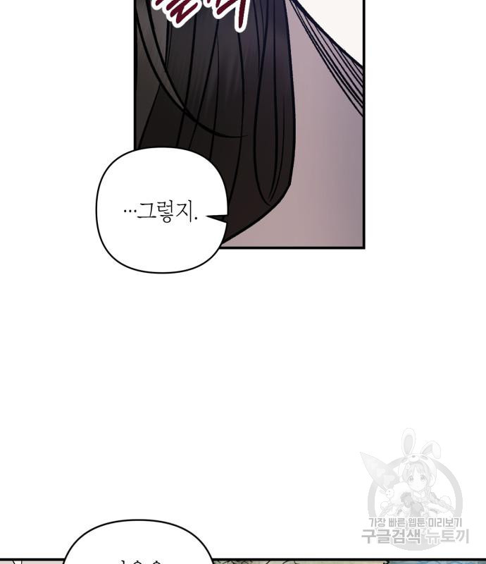 성스러운 그대 이르시길 4화 48