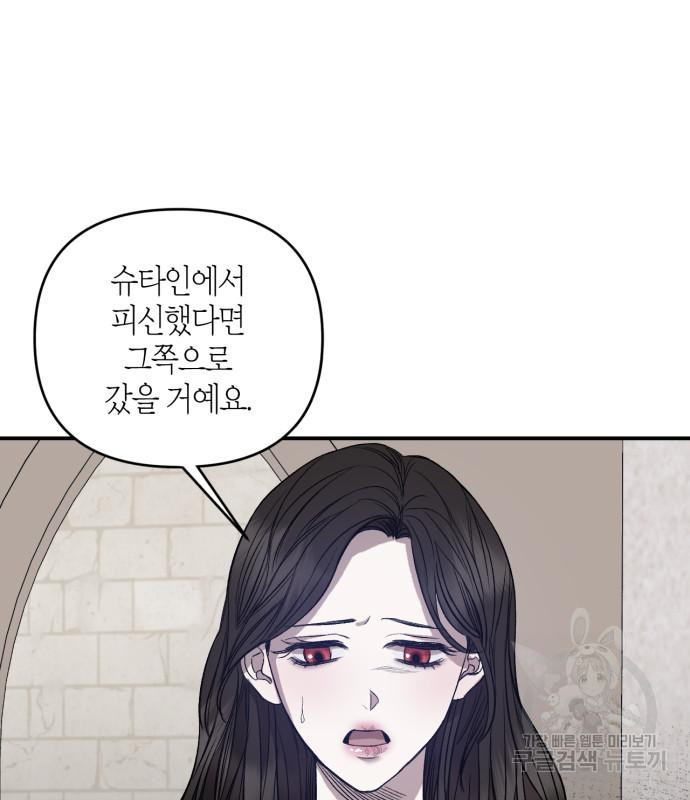 성스러운 그대 이르시길 4화 50