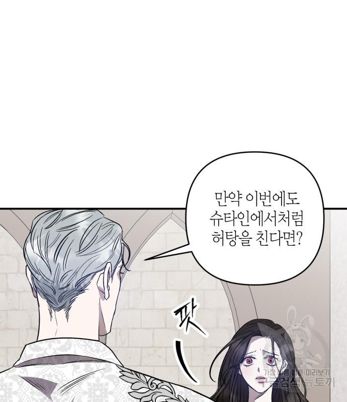 성스러운 그대 이르시길 4화 54