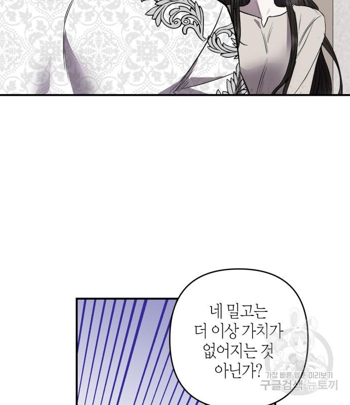 성스러운 그대 이르시길 4화 55