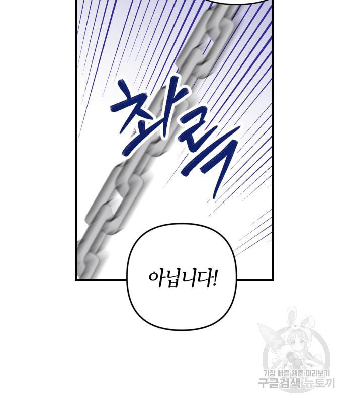 성스러운 그대 이르시길 4화 56