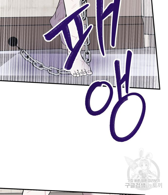 성스러운 그대 이르시길 4화 59