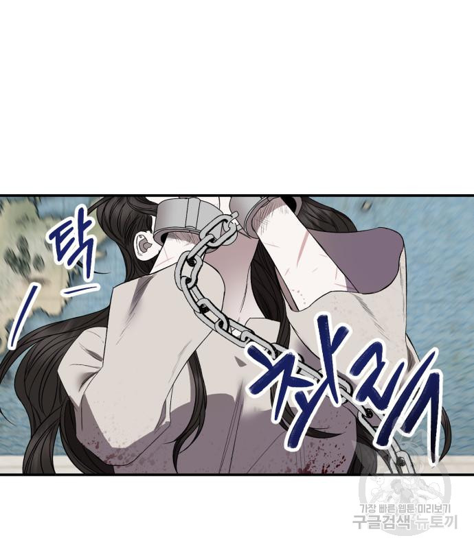 성스러운 그대 이르시길 4화 65