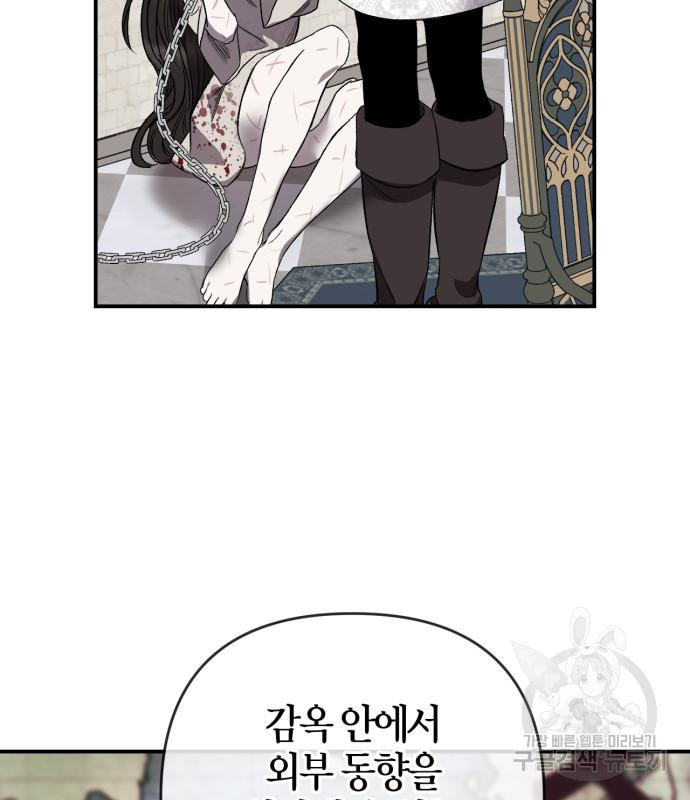 성스러운 그대 이르시길 4화 67