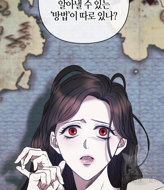 성스러운 그대 이르시길 4화 68
