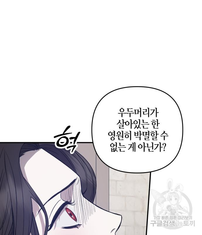 성스러운 그대 이르시길 4화 72
