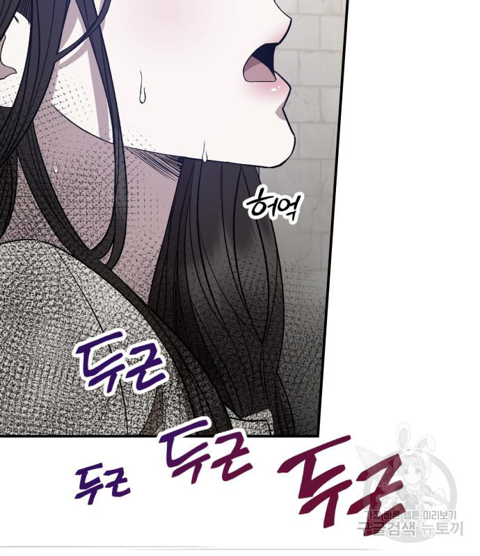 성스러운 그대 이르시길 4화 73