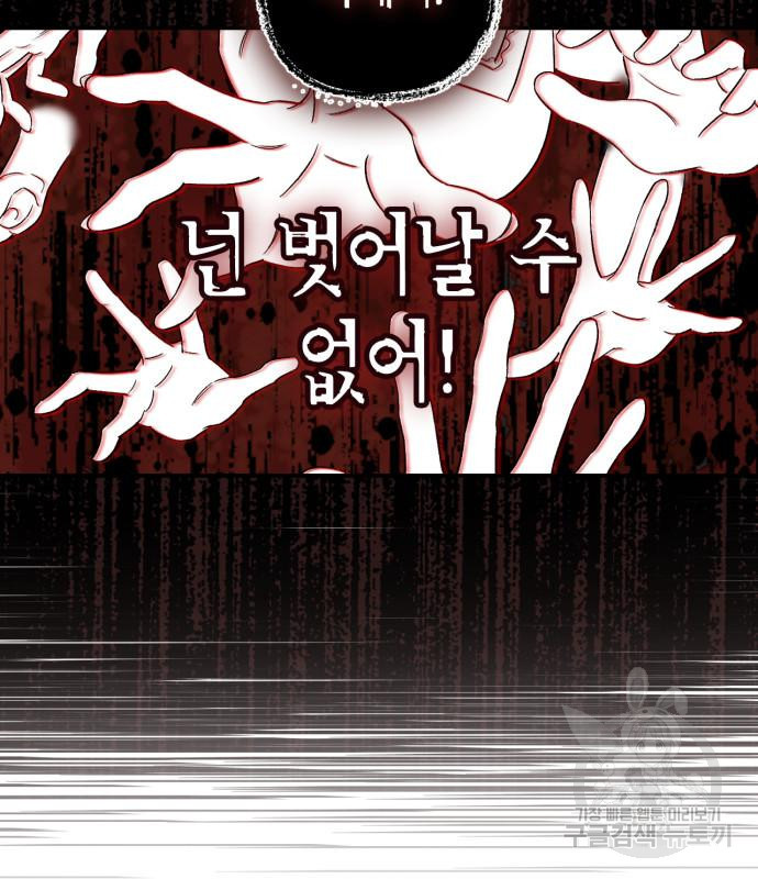 성스러운 그대 이르시길 4화 75