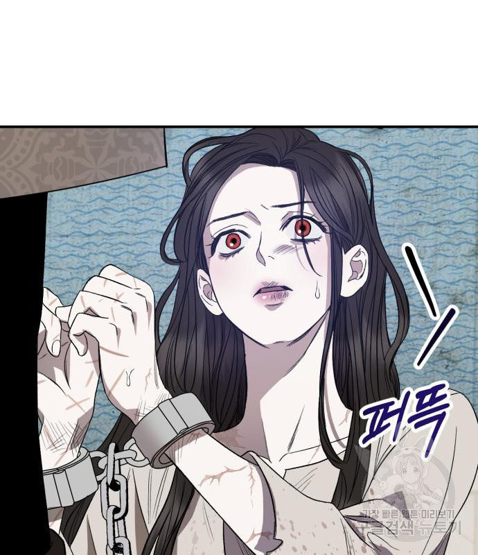 성스러운 그대 이르시길 4화 76