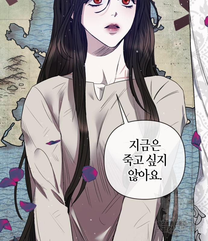성스러운 그대 이르시길 4화 82