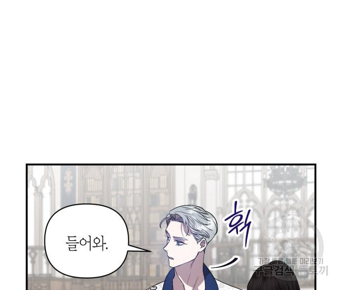 성스러운 그대 이르시길 4화 87